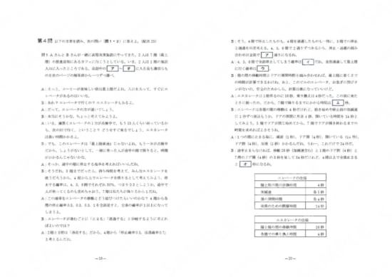 情報Ⅰ対策模試第2セット　第4問