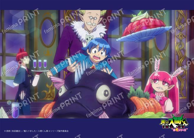 アニメ『魔入りました！入間くん』第4シリーズ場面写ブロマイド 第18話04