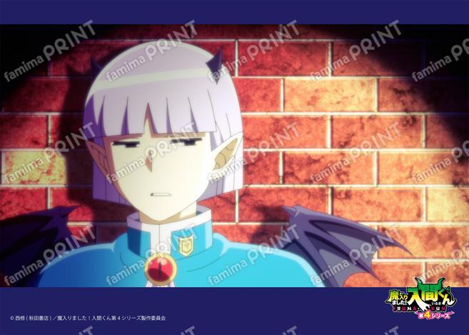 アニメ『魔入りました！入間くん』第4シリーズ場面写ブロマイド 第11話13