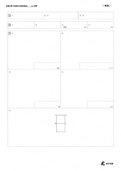 2022M06芝浦工業大附属中第1回算数
