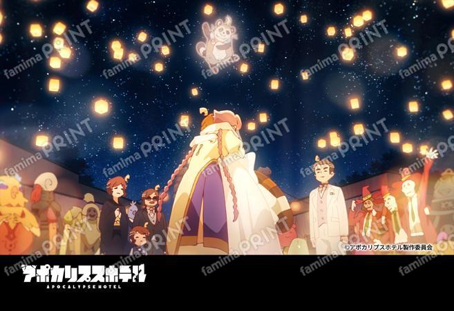 『アポカリプスホテル』2_11