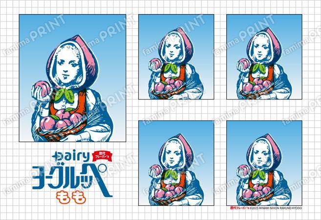 証明写真風10ヨーグルッペフレーバーズ