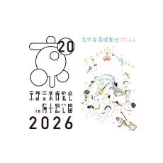 京都音楽博覧会