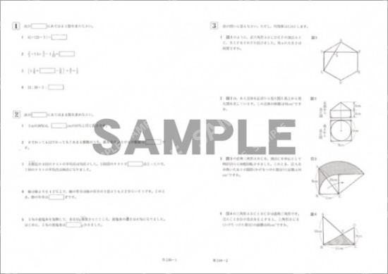 ＭＪ-中学受験完成テスト　算数　第3回