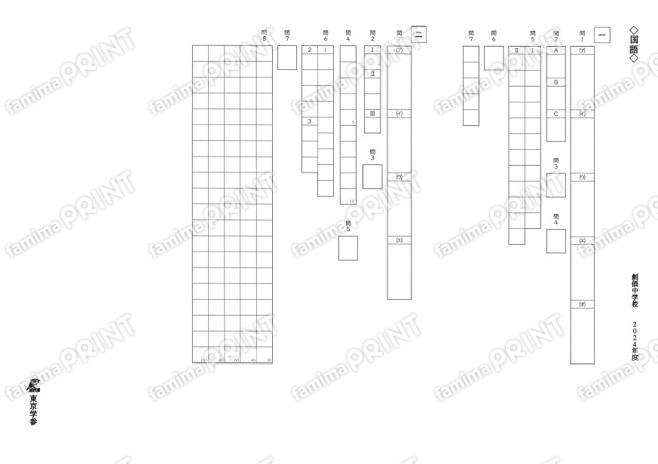 2024N14創価中国語