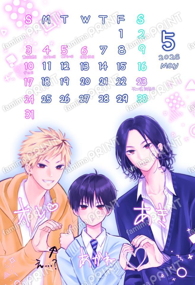 Bracon日历 【溴化物】 5月