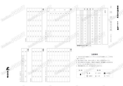 2026Z14 Kanagawa Prefecture Japanese Language