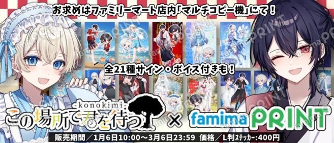 この場所で君を待つ　ランダムステッカー