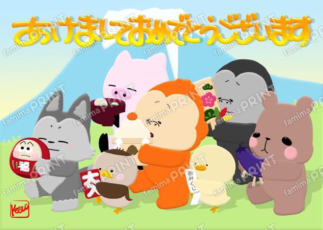 年賀状うーたんfamily