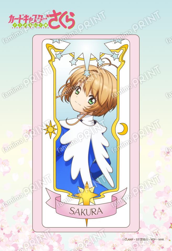 カードキャプターさくら クリアカード編 ステッカー第1弾10