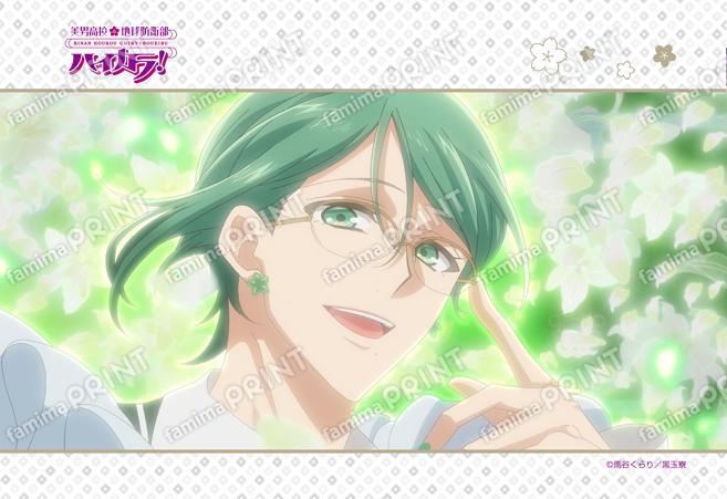 美男高校地球防衛部ハイカラ！第1話 10