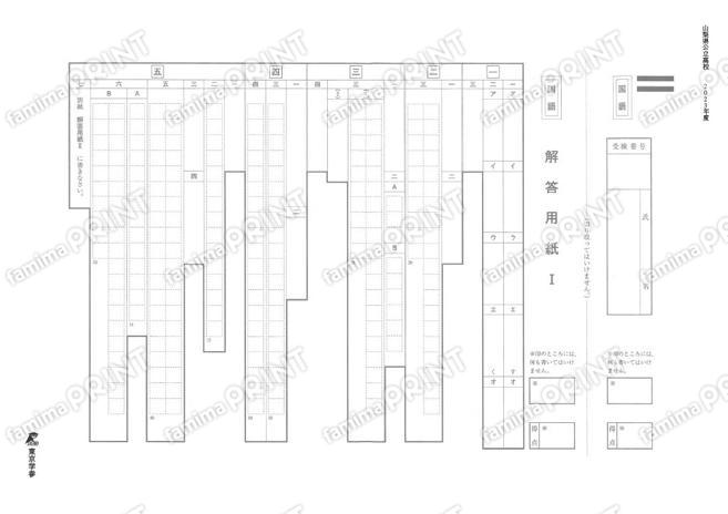 2023Z19山梨県国語