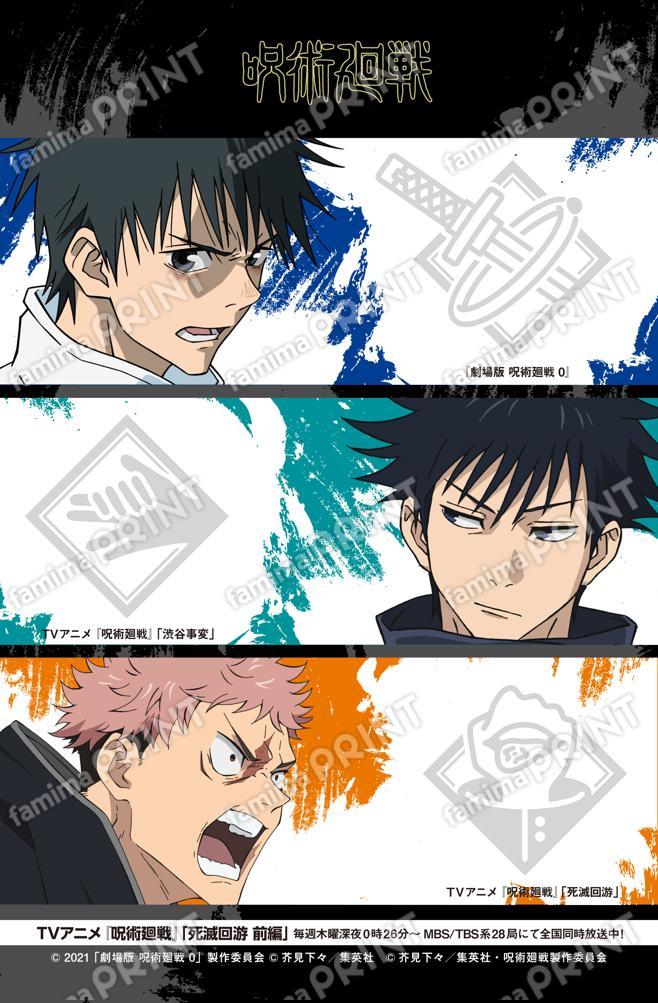 TVアニメ『呪術廻戦』「渋谷事変」