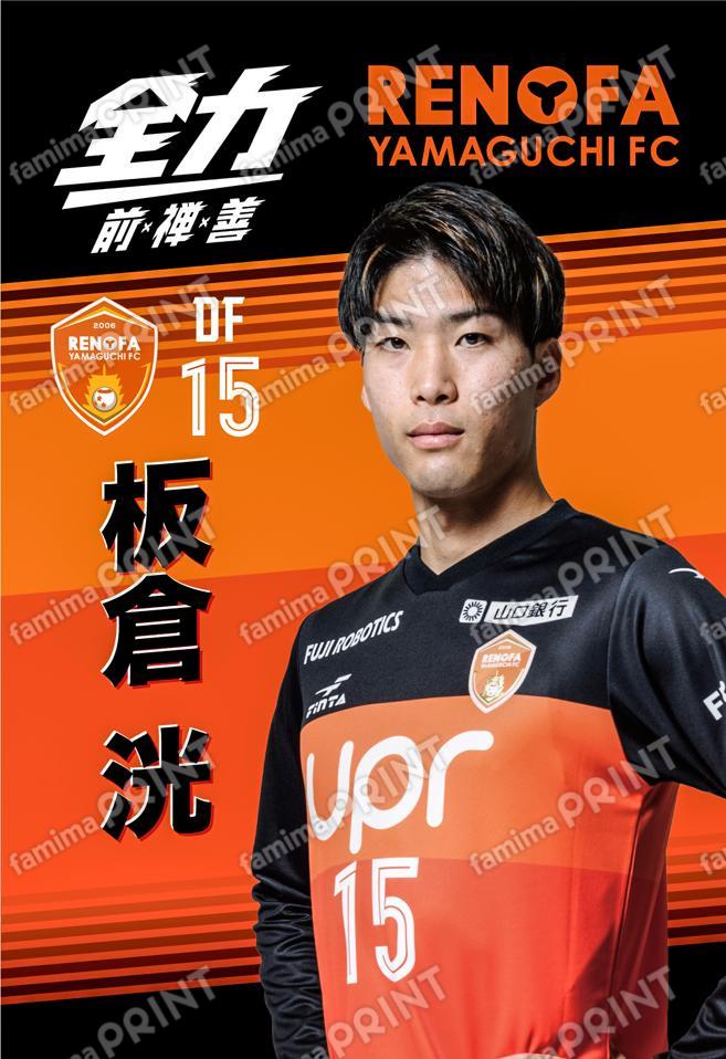 板倉　洸