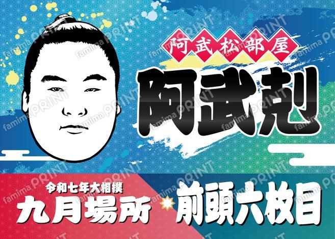 阿武剋_L