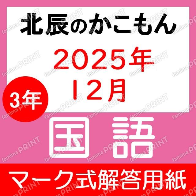 2025 3rd Year 7th Japanese Mark Type Answer Sheet