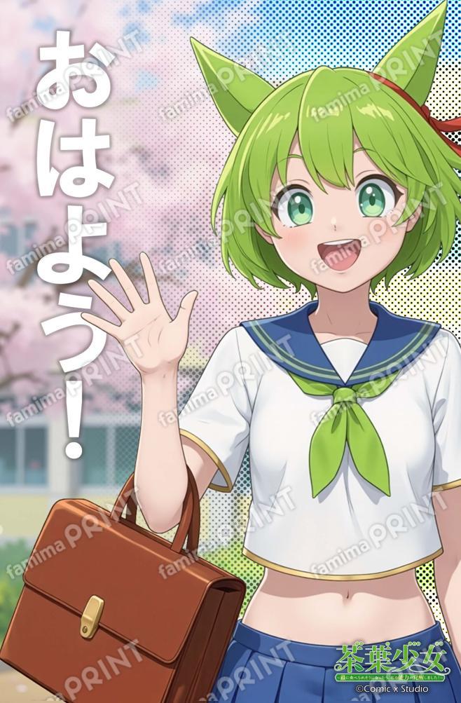 元気学園 セリフポストカード(カリン)