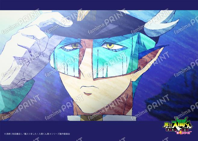 アニメ『魔入りました！入間くん』第4シリーズ場面写ブロマイド 第17話06