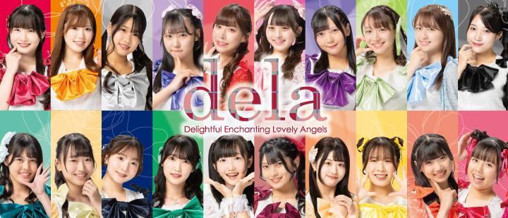 delaファミリー