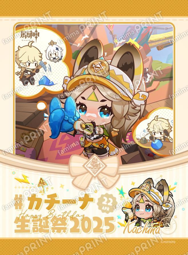 カチーナ_生誕祭ブロマイド
