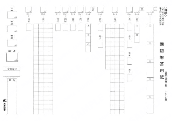 2022M08本郷中第3回国語
