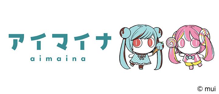 アイマイナ