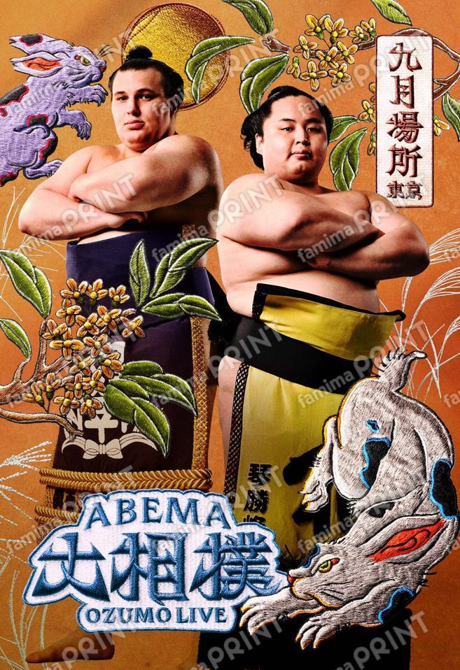 九月場所