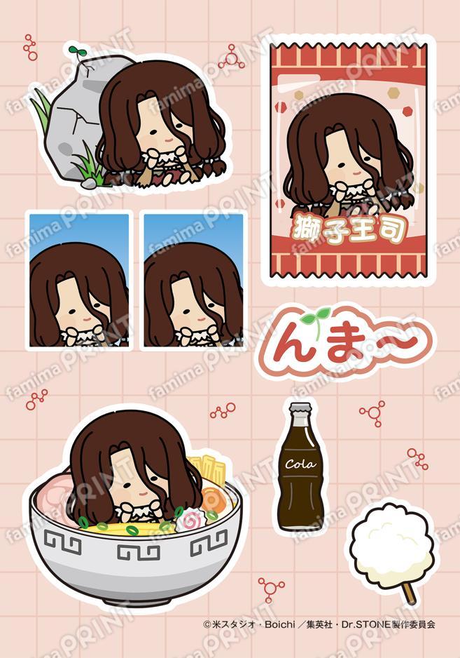 獅子王司