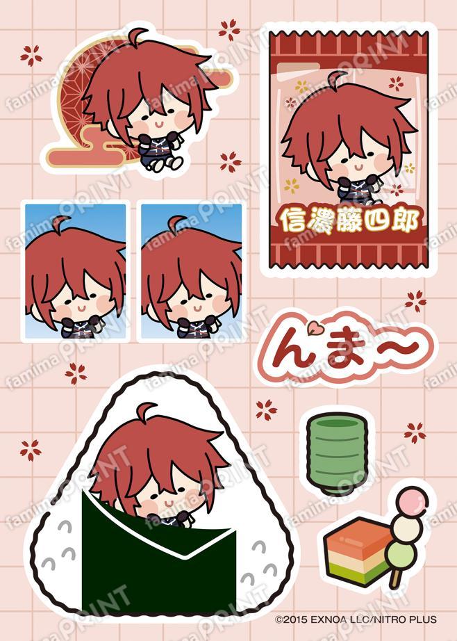 信濃藤四郎