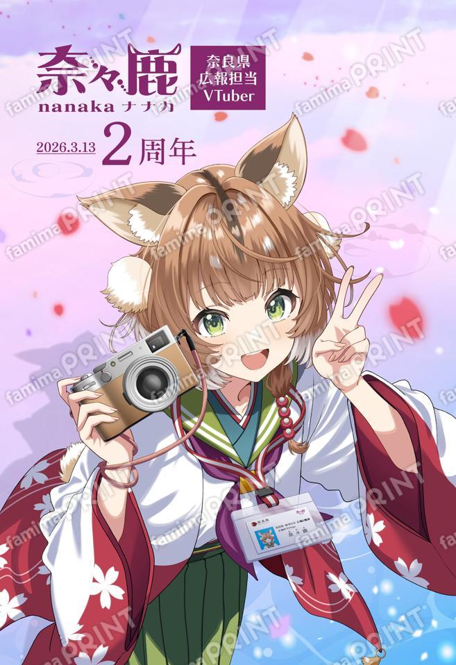 VTuber「奈々鹿」デビュー2周年記念01-1