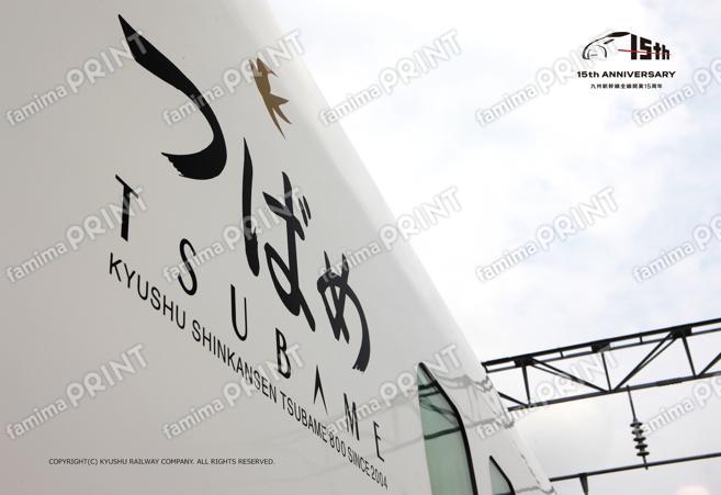 九州新幹線800系つばめ003