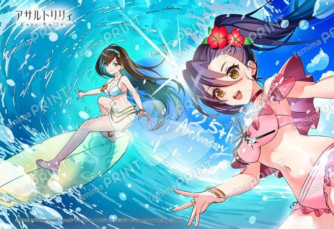 ギガントウェーブ(秋日＆藤乃)