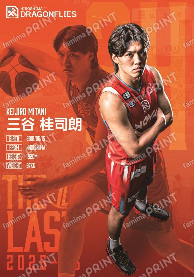 #34 三谷 桂司朗 選手