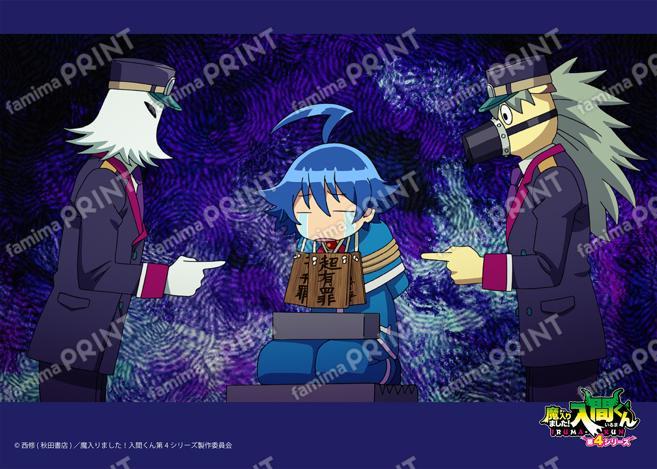 アニメ『魔入りました！入間くん』第4シリーズ場面写ブロマイド 第11話15