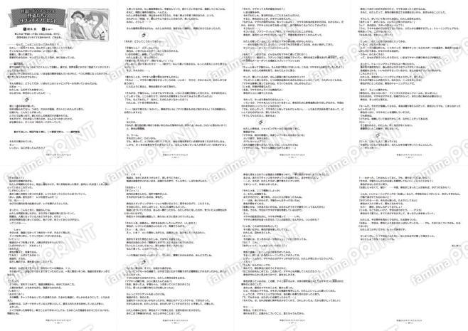 怪盗レッドSS（１）怪盗たちのサプライズプレゼント