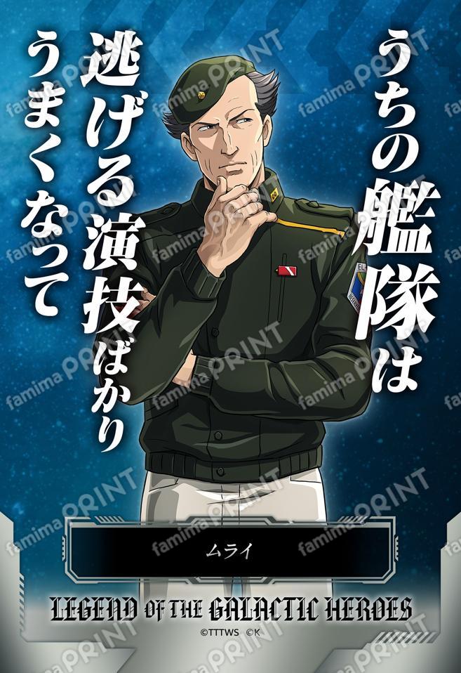 [Murai] Famous Quotes Bromide