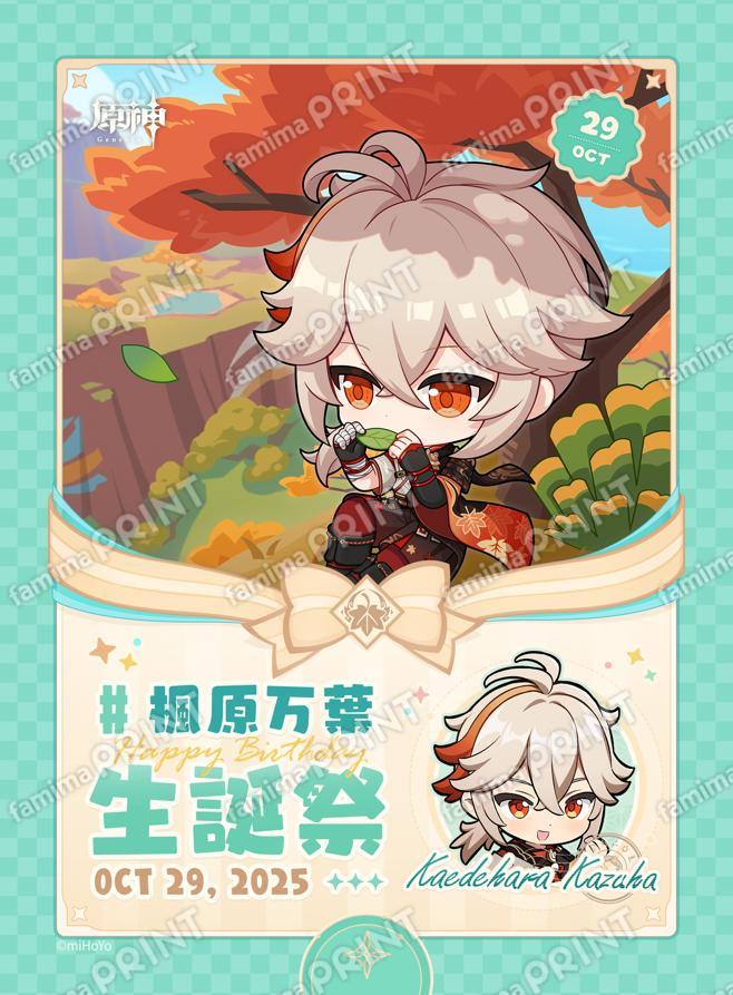 楓原万葉_生誕祭ブロマイド