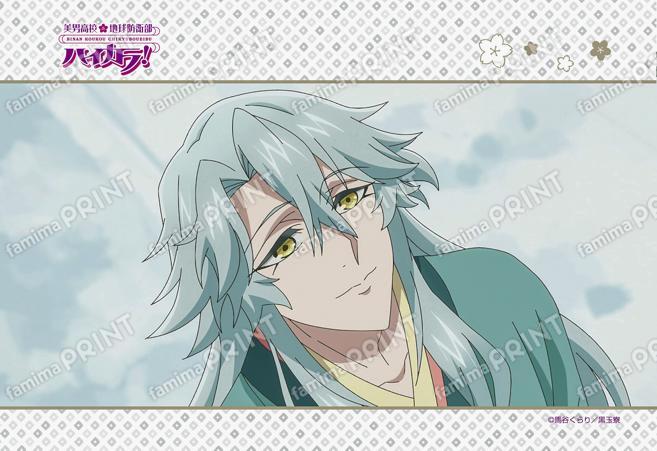 美男高校地球防衛部ハイカラ！第11話 10