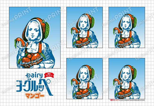 証明写真風08ヨーグルッペフレーバーズ