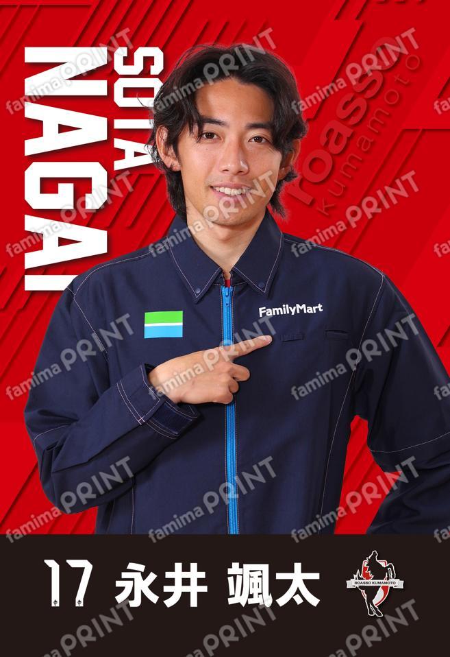 ＃17　永井颯太