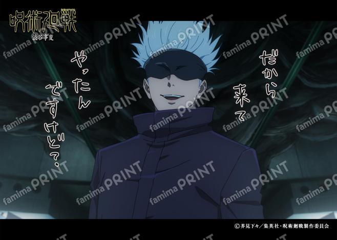 【再販】TVアニメ『呪術廻戦』第2期「渋谷事変」28