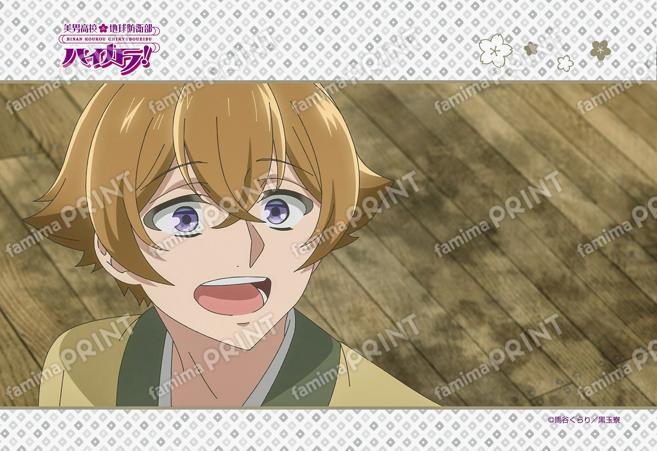 美男高校地球防衛部ハイカラ！第7話 03