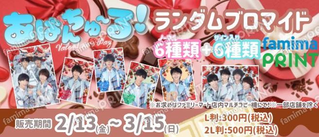 あばんちゅ〜る！　ランダムブロマイド