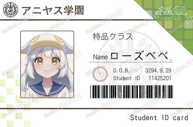 元気学園 学生証デザイン(ローズべべ)