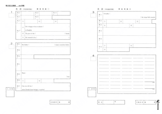 2021Z11埼玉県英語学校選択