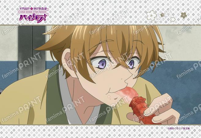 美男高校地球防衛部ハイカラ！第7話 10