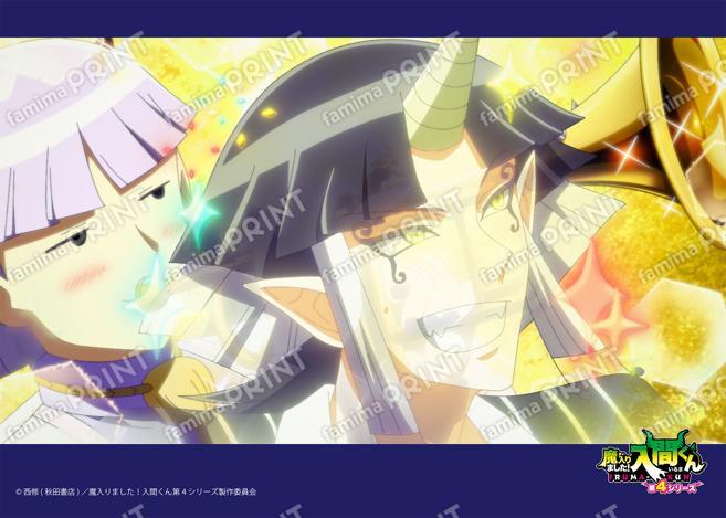 アニメ『魔入りました！入間くん』第4シリーズ場面写ブロマイド 第8話06