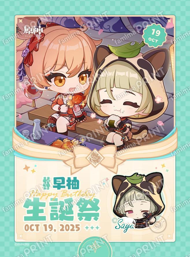 早柚_生誕祭ブロマイド