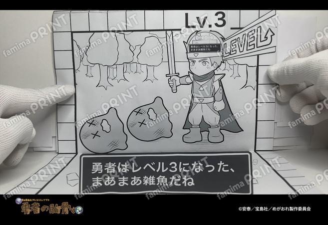 『勇者の肋骨』場面写第1弾_15