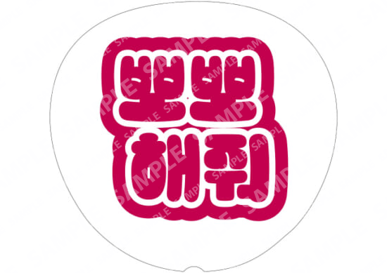 (Korean) Red - Kiss me